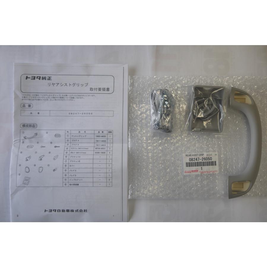 ハイエース 200系 6型：純正 リヤアシストグリップ（LH用）(廃盤 残り