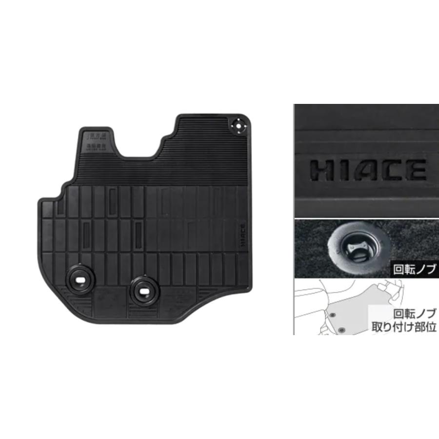 新品未使用　7型ハイエース純正マット 新品未使用 7型ハイエース純正マット 200系 ハイエース 1型 2型 3