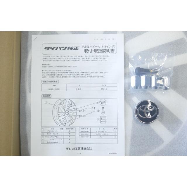 パッソ 700/710 後期：純正 アルミホイールセット（14インチ）【1本