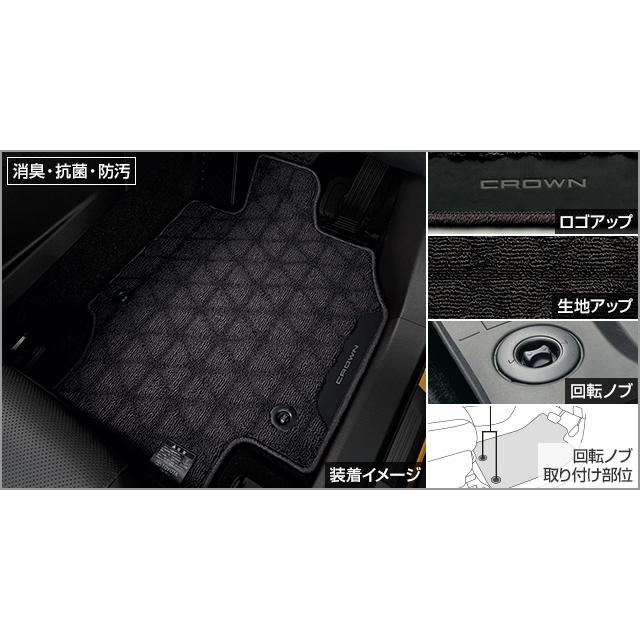 クラウン スポーツ AZSH37/AZSH36：純正 フロアマット 1台分（ロイヤル 