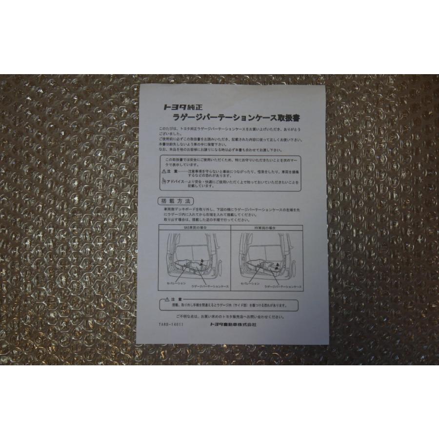 【中古】トヨタ純正 ラゲージパーテーションケース トヨタ（TOYOTA） エスティマ 50系ハイブリッド20系：純正 ラゲージ