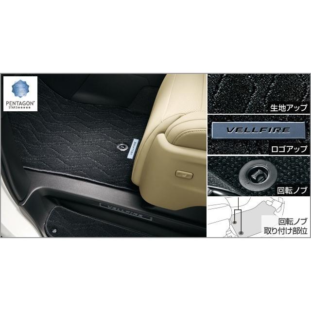 トヨタ（TOYOTA） ヴェルファイア 30系 後期：純正 フロアマットセット 