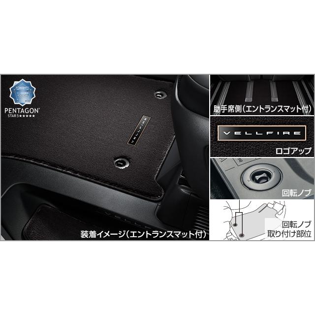 ヴェルファイア 40系：純正 フロアマットセット（エグゼクティブ）(1台  