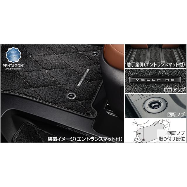 40系ヴェルファイア純正フロアマット