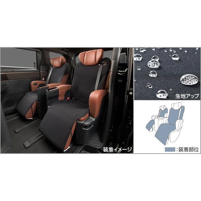 ヴェルファイア 40系：純正 セカンドシートカバー（撥水タイプ）（2席