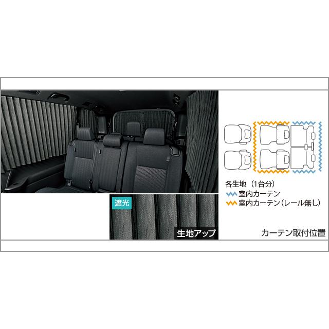 ヴォクシー VOXY ZWR90W/95W MZRA90W/95W：純正 室内カーテン(遮光機能