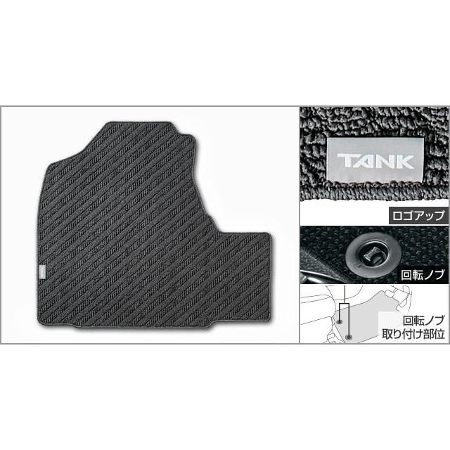 【新品】トヨタ純正  タンク用 フロアマット トヨタ（TOYOTA） タンク 900系：純正 フロアマット/ベーシック 1台分
