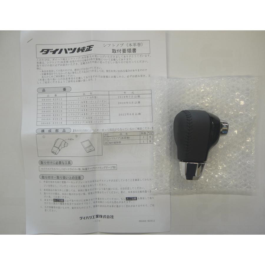 タントカスタムLA660S純正 タント タント/タントカスタム TANTO/LA650S/LA660S 前期：純正