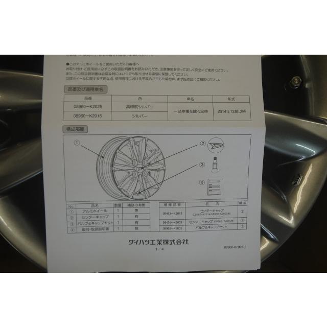 タント タント/タントカスタム/LA650S/LA660S 後期：純正 アルミ