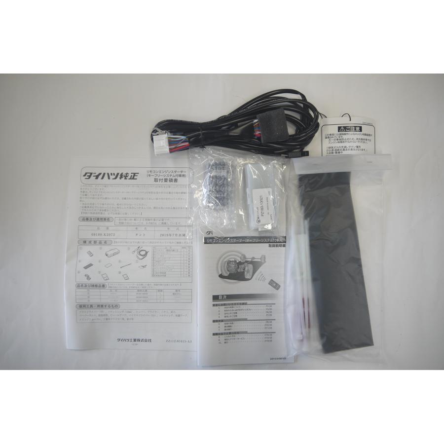 タント タント/タントカスタム/LA650S/LA660S 後期：純正 リモコン