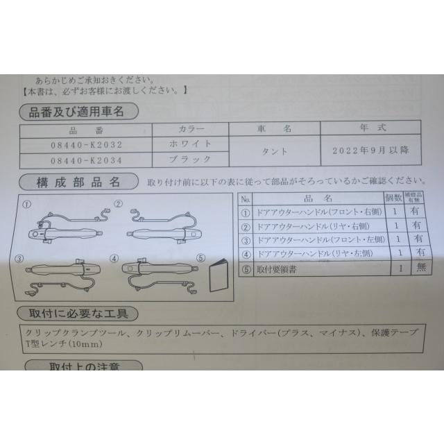 タント ファンクロス/LA650S/LA660S：純正 ドアアウターハンドル