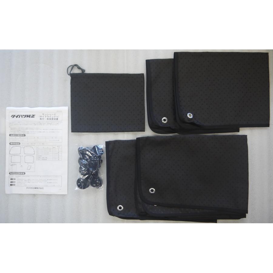 タント ファンクロス/LA650S/LA660S：純正 サンシェード(サイド