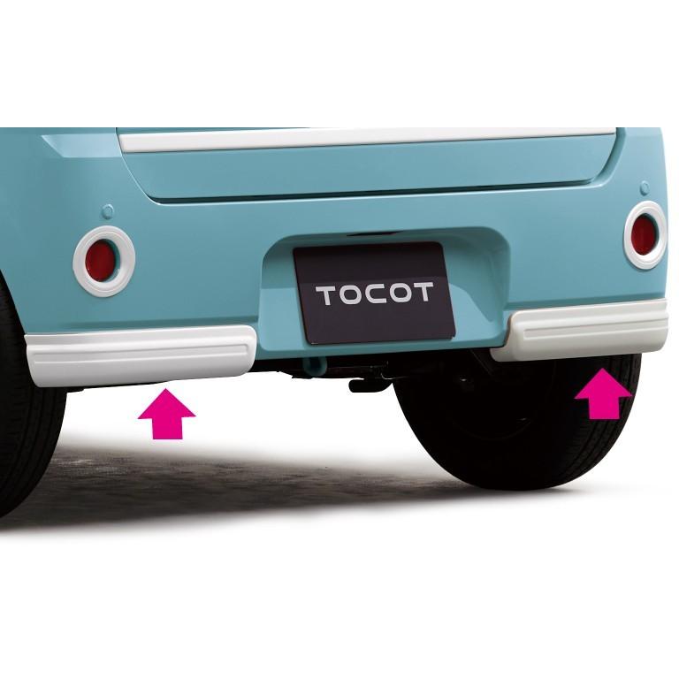 トコット LA550/560S：純正 リアロアスカート（パールホワイト/ブラック）(廃盤 残り在庫わずか) | ダイハツ