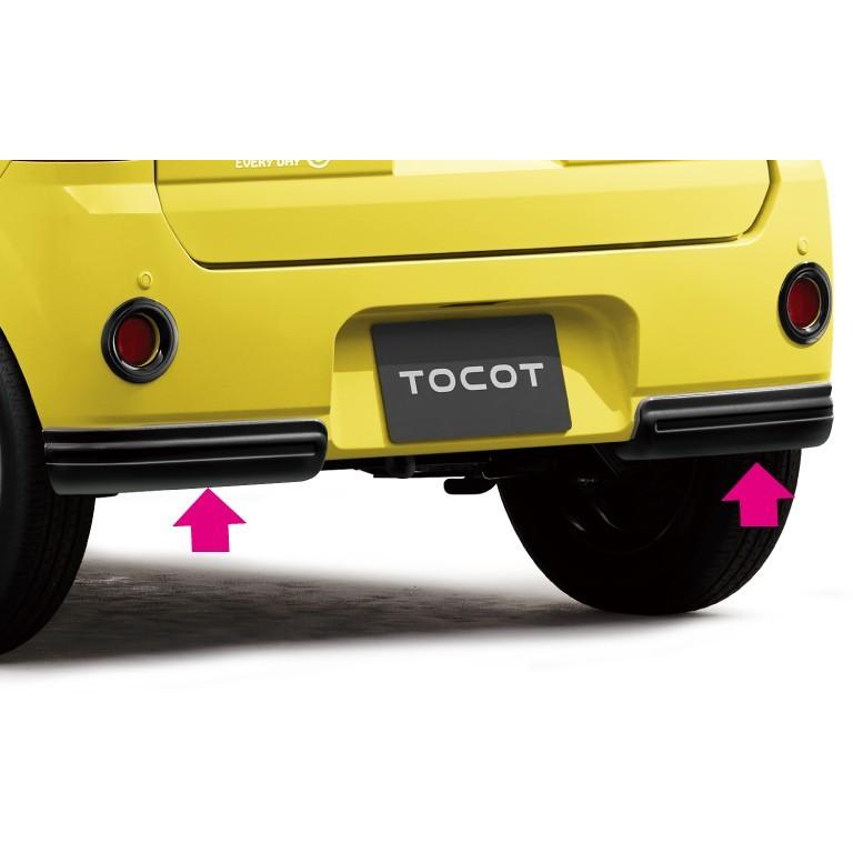 トコット LA550/560S：純正 リアロアスカート（パールホワイト/ブラック）(廃盤 残り在庫わずか) | ダイハツ | 01
