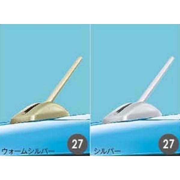 トール 900系 前期：純正 カラードアンテナ　【ウォームシルバー/シルバー】【廃盤、残り在庫わずか】 | ダイハツ