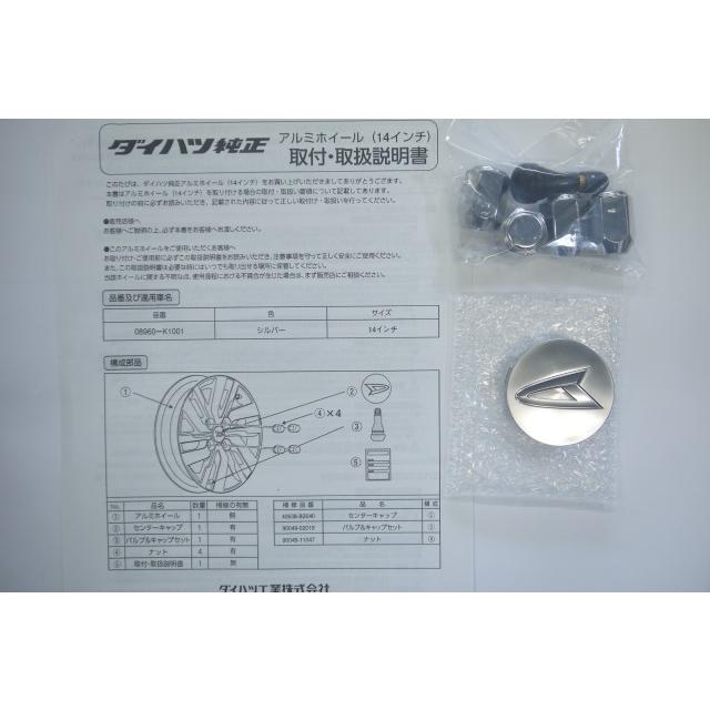 トール THOR M900S M910S 後期：純正 アルミホイールセット（14インチ）【1本価格】(残り在庫わずか) | トール（ダイハツ） | 01