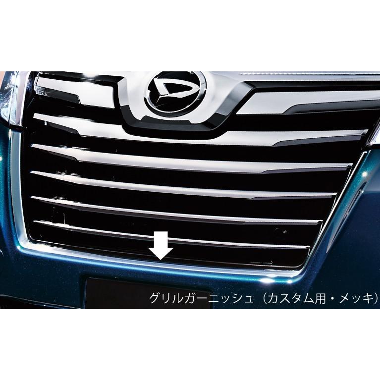 ダイハツ　トール　グリルガーニッシュ ダイハツ（DAIHATSU） トール 900系 前期：純正 グリルガーニッシュ