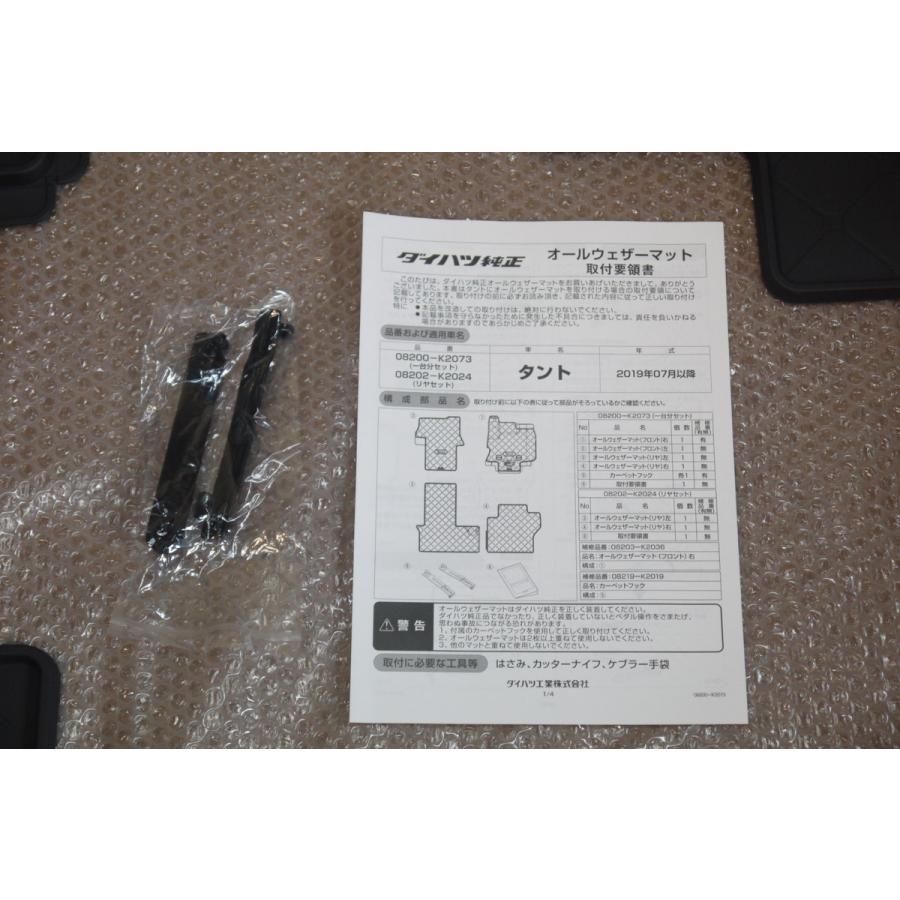la650s ダイハツタントファンクロス純正オールウェザーマット タント ファンクロス/LA650S/LA660S：純正 オールウェザーマット
