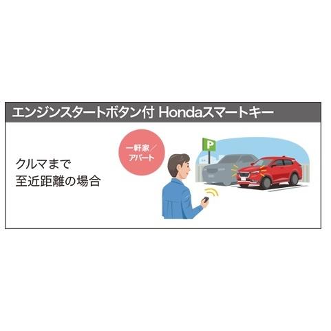 ヴェゼル RV系：純正 エンジンスタートボタン付Hondaスマートキー(グレード選択) | ヴェゼル | 01