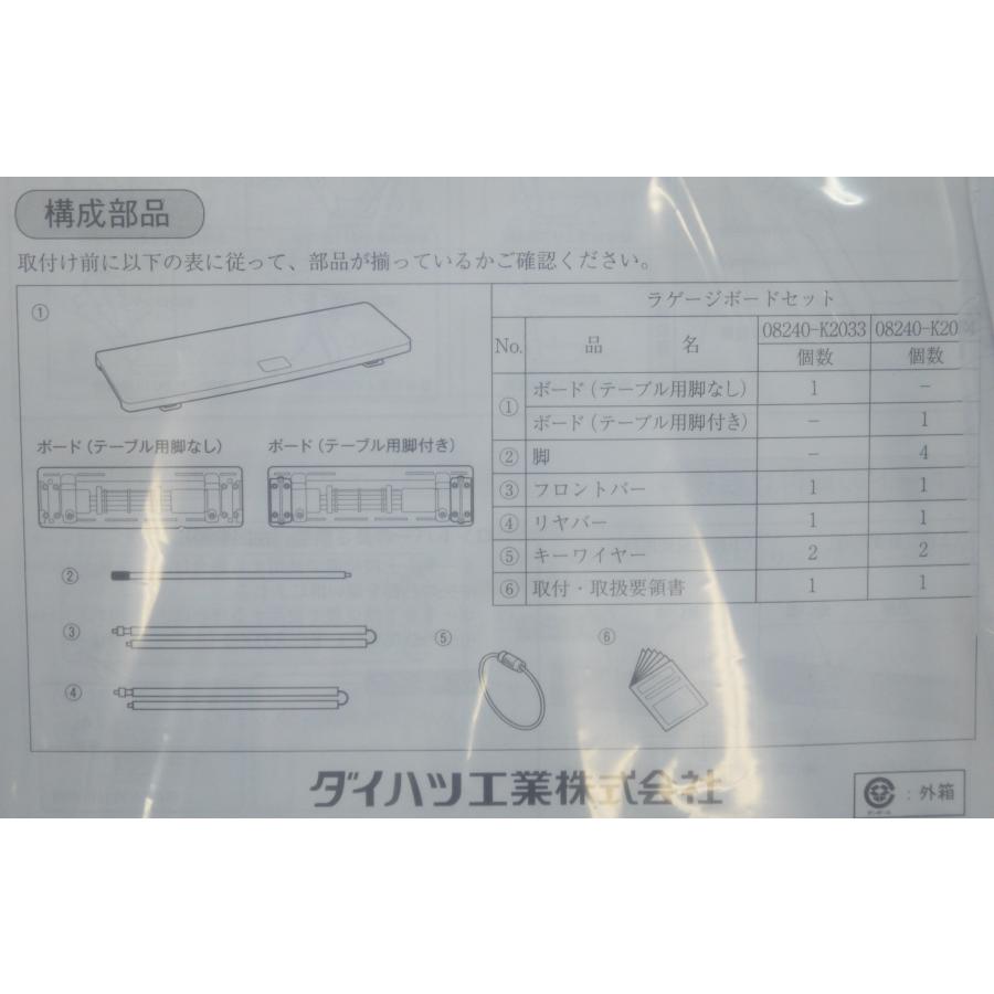 ダイハツ（DAIHATSU） ウェイク/WAKE 700系：純正 ラゲージボード