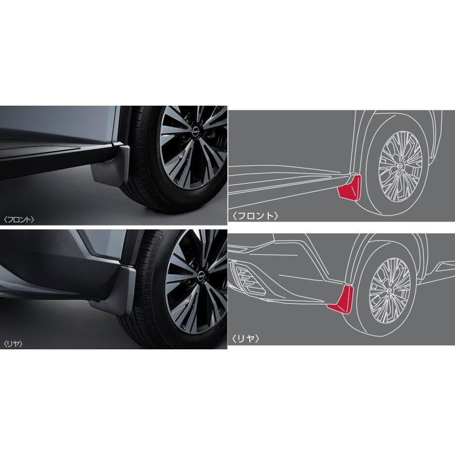 エクストレイル X-TRAIL T33 ：純正 マッドガード(フロント用 リヤ用 1台分) | エクストレイル