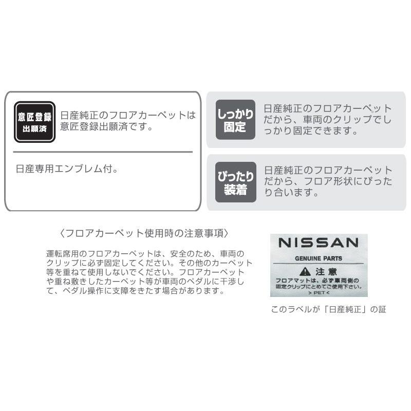 エクストレイル X-TRAIL T33 ：純正 デュアルカーペット（ブラック 1台分） | エクストレイル | 04