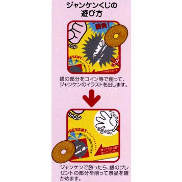 スクラッチカード じゃんけん 1シート 10ヶ付 160 イベント用品販売店 通販 Yahoo ショッピング