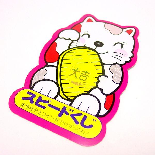 韓国 HappyTime Scratch おみくじ付き 1600円 How much will you win? Chibi Maruko-chan New Year's Jumbo