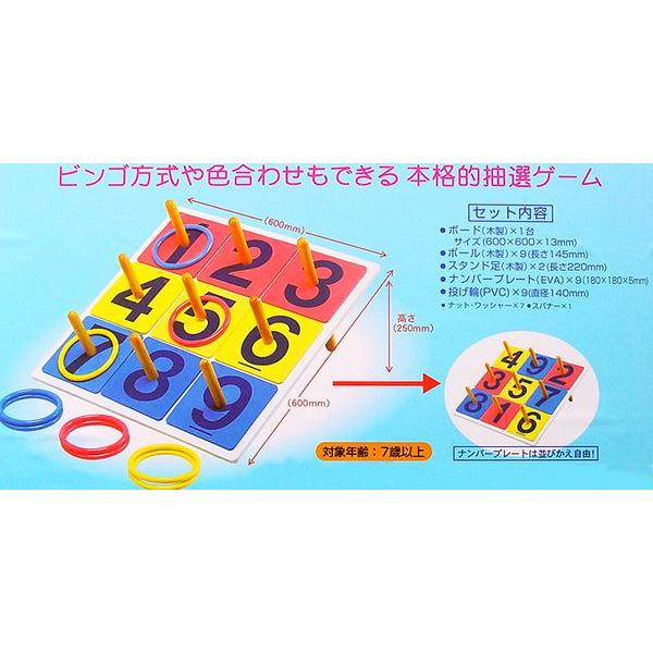 輪投げゲーム : イベント用品販売店 - 通販 - Yahoo!ショッピング