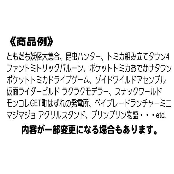 輪投げ用景品 箱入り玩具 100ヶセット イベント用品販売店 通販 Yahoo ショッピング