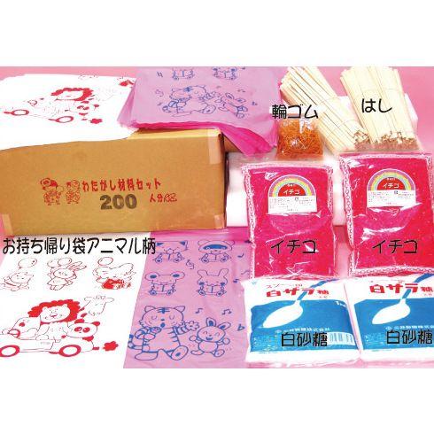 綿御菓子原料品 200人分仕かける