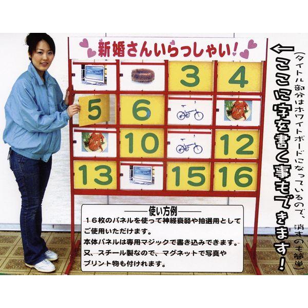 16マス抽選パネル C イベント用品販売店 通販 Yahoo ショッピング