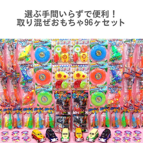 景品セット おもちゃ8種D 96ヶセット