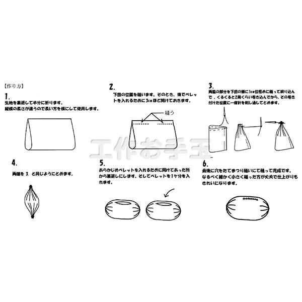 工作イベントキット　手作りお手玉　100人用｜epkyoto｜03