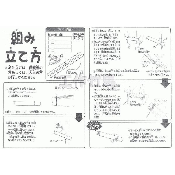 工作イベントキット 手作り竹馬 人用 イベント用品販売店 通販 Yahoo ショッピング