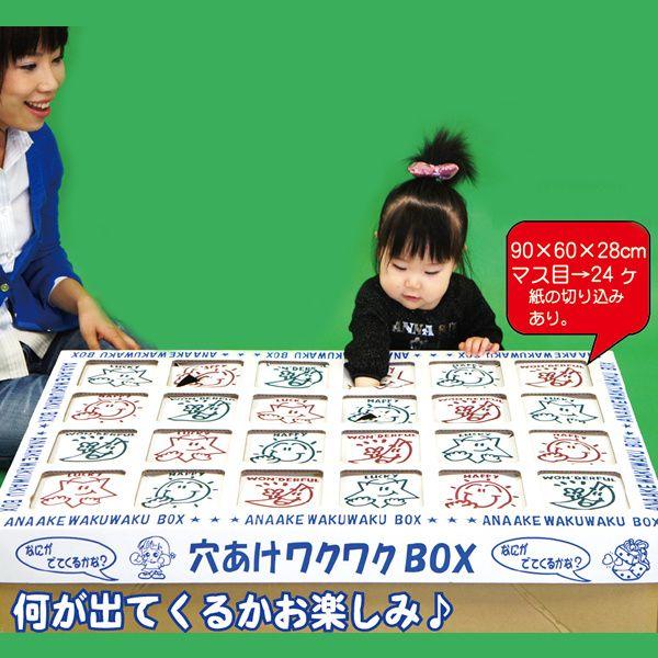 巨大お楽しみ縁日ボックス　おもちゃ　96人用