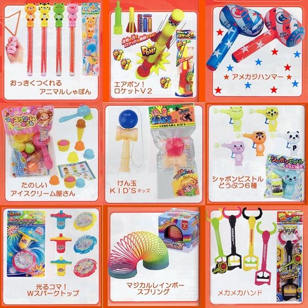おもちゃ釣り　おもちゃ色々　100人用_2