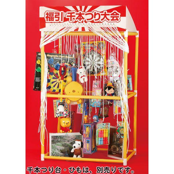 高い品質 1m59cm千本つり用景品 50ヶセット おもちゃ 楽天ランキング1位 Www Muslimaidusa Org