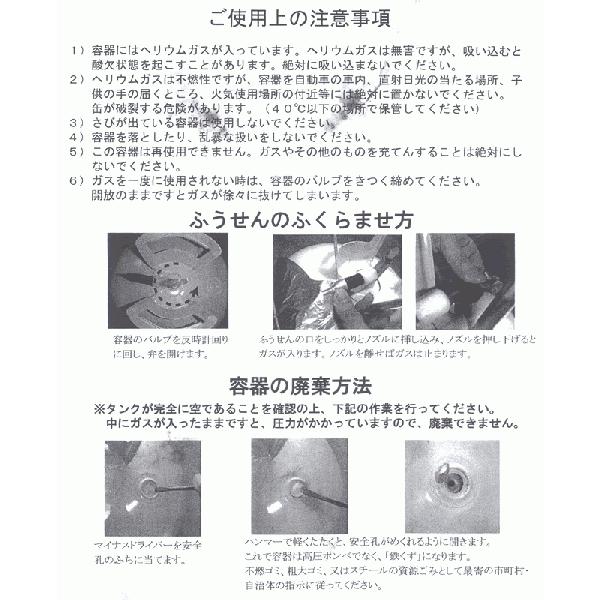 ヘリウムガス使い捨て缶 400Lの画像