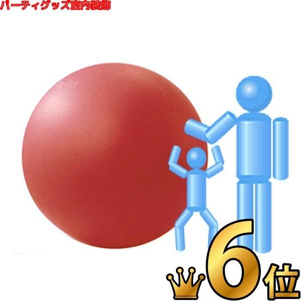 巨大風船　〜1m80cm