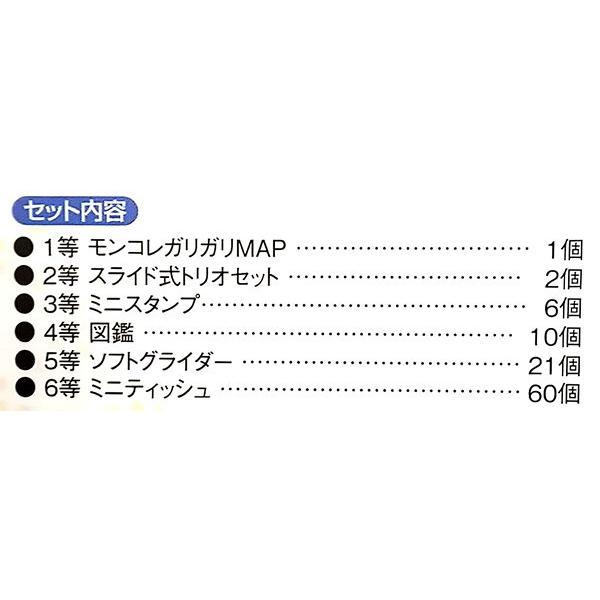 ポケットモンスター グッズ抽選会 100人用 イベント用品販売店 通販 Yahoo ショッピング