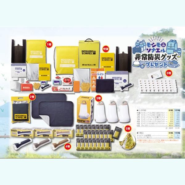 文房具抽選会　100人用