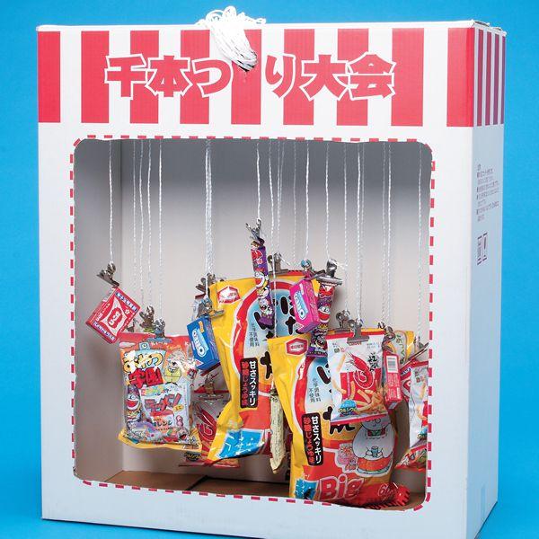千本つり台90cm＋景品お菓子100ヶ