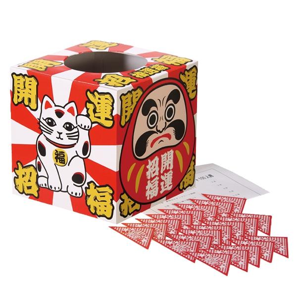 抽選会キット お正月飾りプレゼント 30人用 : イベント用品販売店
