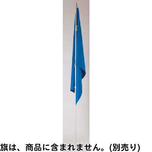 旗ポール　4m