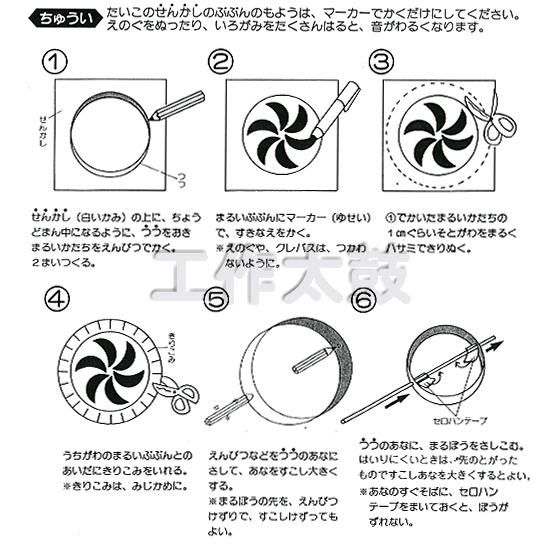工作キット 手作りでんでん太鼓 214 イベント用品販売店 通販 Yahoo ショッピング