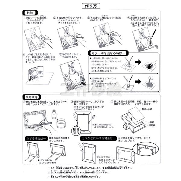 工作キット　手作り砂絵｜epkyoto｜03