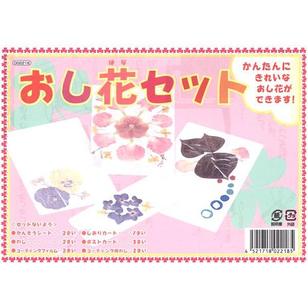 工作キット　手作り押し花　まとめ買い80セット