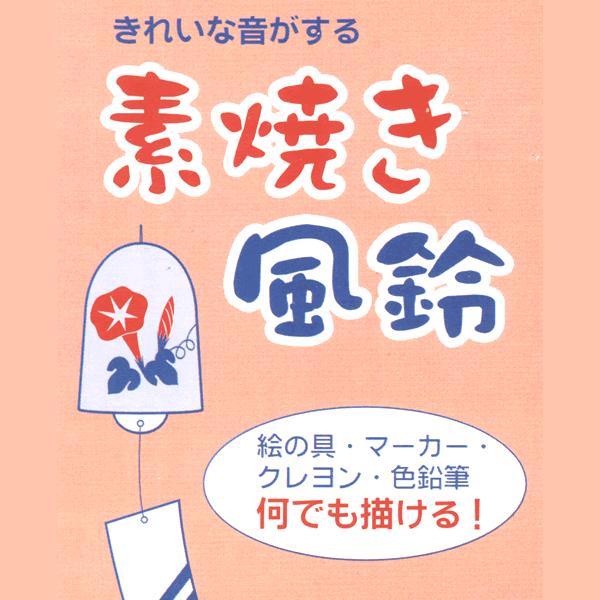 お絵描き　手作り風鈴　まとめ買い50セット｜epkyoto｜06