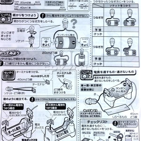 実験工作キット 豆電球実験 イベント用品販売店 通販 Yahoo ショッピング